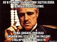 Ну и рожа у тебя катрин эштон.папа твой был алкоголик. Рожа дибила признак дибилизма.чтото вечно пиздит сука.врушка без совести