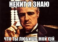 Некит я знаю Что ты любишь мой хуй