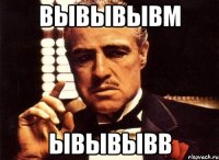 вывывывм ывывывв