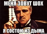 Меня зовут шох Я состою из дыма
