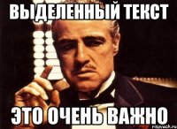 Выделенный текст это очень важно