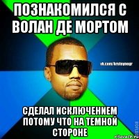 ПОЗНАКОМИЛСЯ С ВОЛАН ДЕ МОРТОМ СДЕЛАЛ ИСКЛЮЧЕНИЕМ ПОТОМУ ЧТО НА ТЕМНОЙ СТОРОНЕ