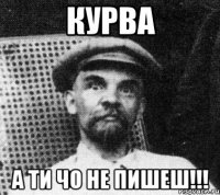 Курва а ти чо не пишеш!!!