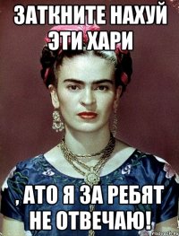 Заткните нахуй эти хари , АТО я за ребят не отвечаю!