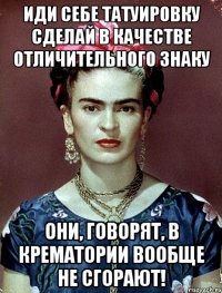 Иди себе татуировку сделай в качестве отличительного знаку они, говорят, в крематории вообще не сгорают!