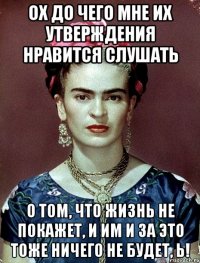Ох до чего мне их утверждения нравится слушать о том, что жизнь не покажет, и им и за это тоже ничего не будет, Ь!