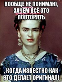 Вообще не понимаю, зачем всё это повторять , когда известно как это делает оригинал!
