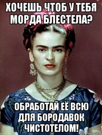 Хочешь чтоб у тебя морда блестела? Обработай её всю для бородавок чистотелом!
