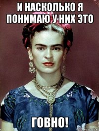 И насколько я понимаю у них это говно!