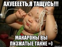 Ахуееееть,я тащусь!!! Макароны вы пизжатые такие =)