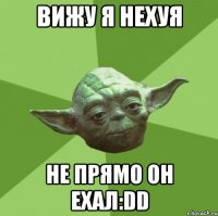 вижу я нехуя не прямо он ехал:DD