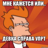 Мне кажется или.. девка справа упрт :D