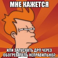 Мне кажется Или запускать ДРЛ через обогреватель неправильно?