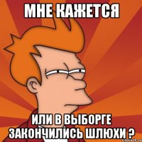 мне кажется или в выборге закончились шлюхи ?