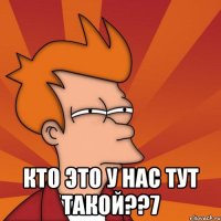  Кто это у нас тут такой??7