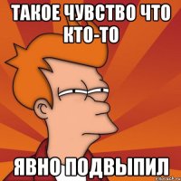 Такое чувство что кто-то явно подвыпил