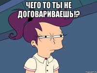 Чего то ты не договариваешь!? 