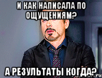 И как написала по ощущениям? А результаты когда?