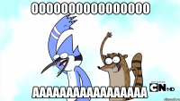 оооооооооооооооо ааааааааааааааааа