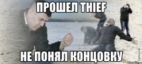 Прошел Thief Не понял концовку