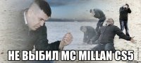  не выбил mc millan cs5