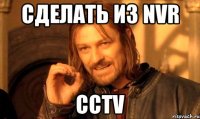 сделать из NVR CCTV