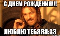 С Днем Рождения!!! Люблю тебяяя:33