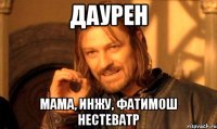 Даурен мама, Инжу, Фатимош нестеватр