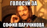 Голосуй за София Паручикова