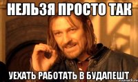 Нельзя просто так уехать работать в Будапешт