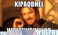 Городечна,нельзя просто так взять и пернуть