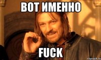 Вот именно Fuck