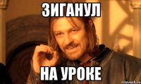 Зиганул на уроке