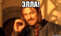 Элла! 