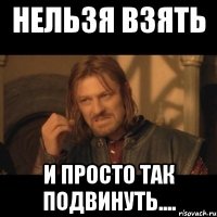 Нельзя взять и просто так подвинуть....