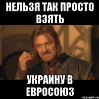 Нельзя так просто взять Украину в Евросоюз