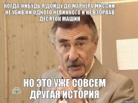 Когда-нибудь я дойду до маркера миссии, не убив ни одного невинного и не взорвав десяток машин но это уже совсем другая история