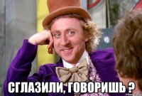  Сглазили, говоришь ?
