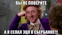 вы не поверите а я селал эцп в сбербанке!!!