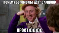 Почему богомолы едят самцов? Прост))))))))))