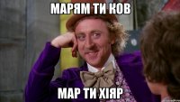 Марям ти ков Мар ти хіяр