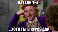 натали ты... ...Хотя ты в курсе да?