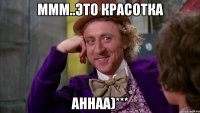 ммм..это красотка аннаа)***