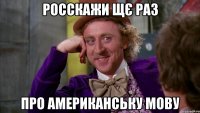росскажи щє раз про американську мову