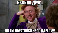...извини друг... ...но ты обратился не по адресу!!!