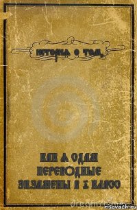 история о том, КАК Я СДАМ ПЕРЕВОДНЫЕ ЭКЗАМЕНЫ В 9 КЛАСС