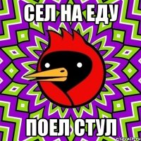 сел на еду поел стул