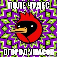 Поле чудес Огород ужасов