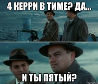 4 керри в тиме? Да... И ты пятый?