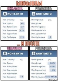 ываываы